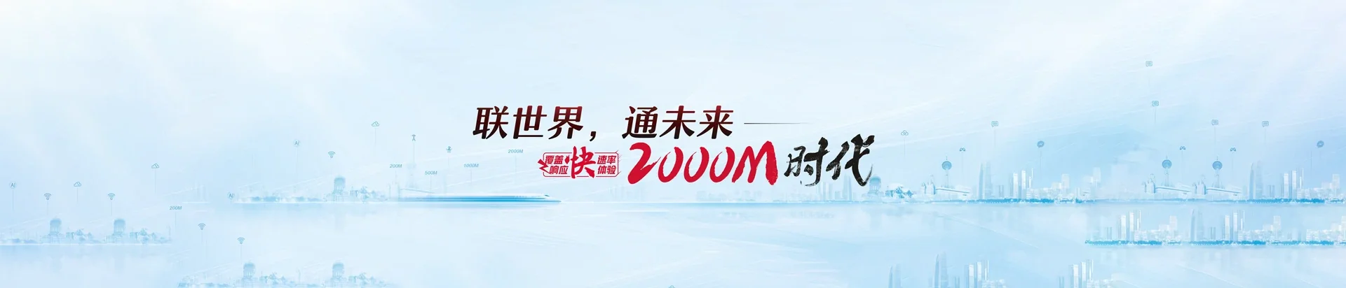 班玛县联通宽带