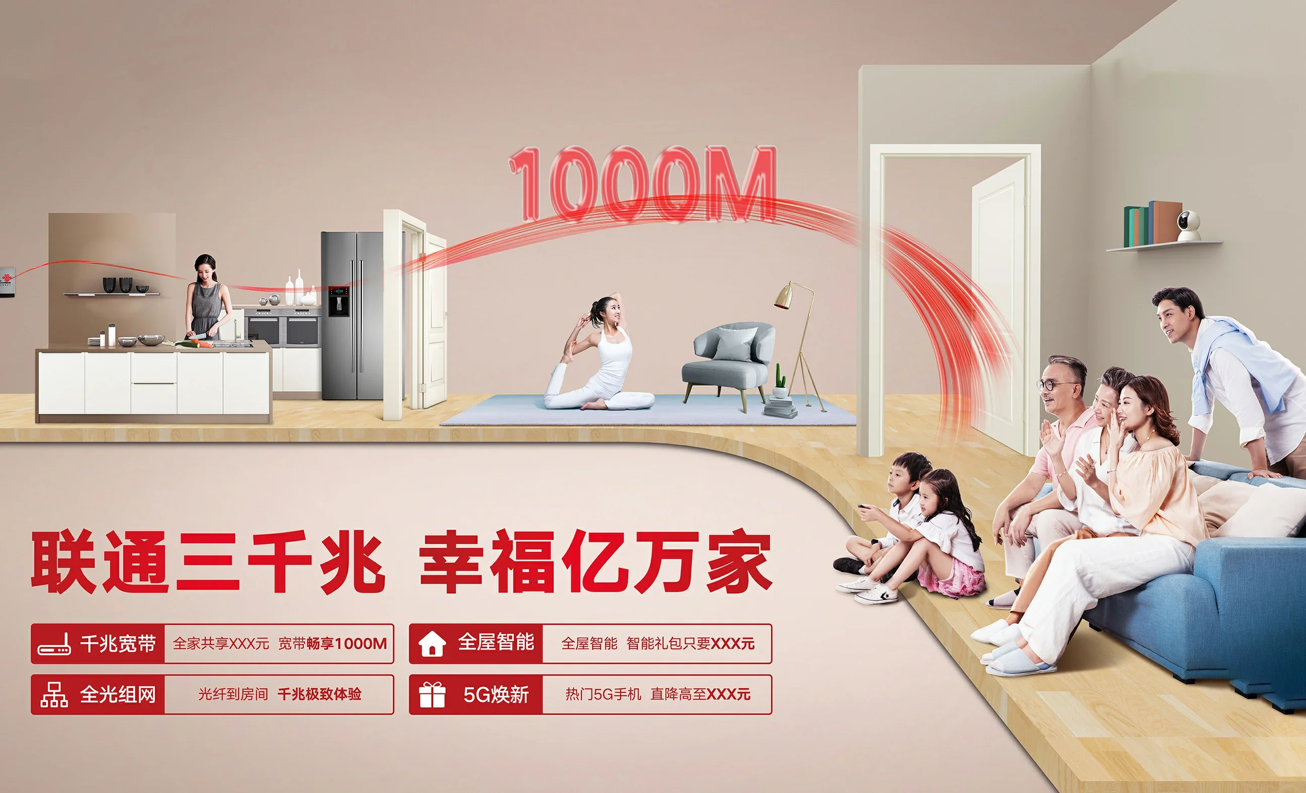 班玛县中国联通