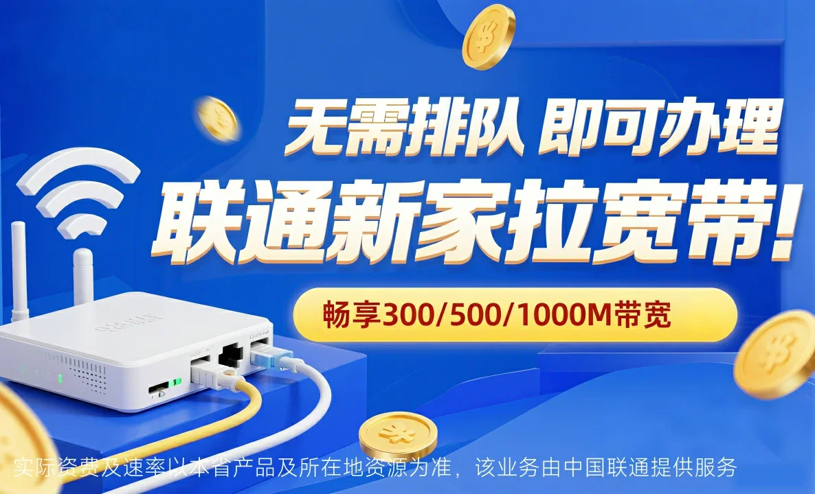 班玛县中国联通